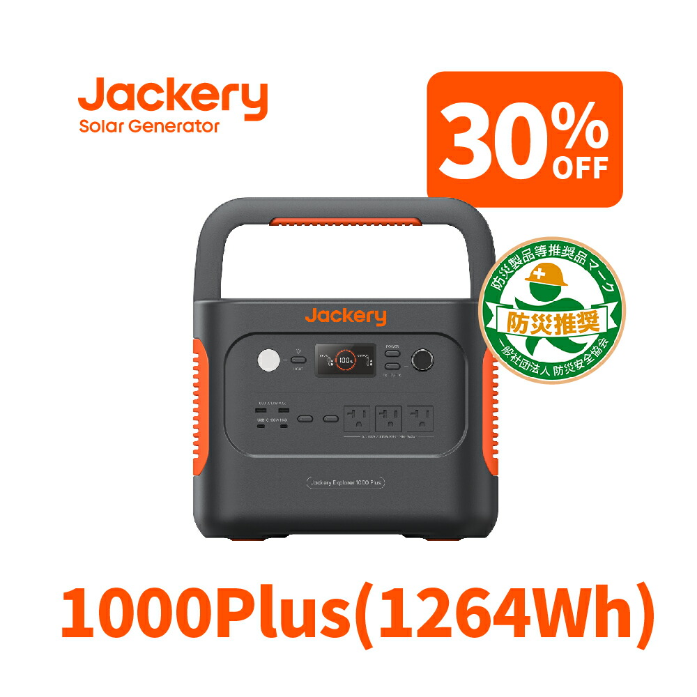 楽天市場】【 新品発売！10%OFFクーポン利用で77,400円】Jackery 