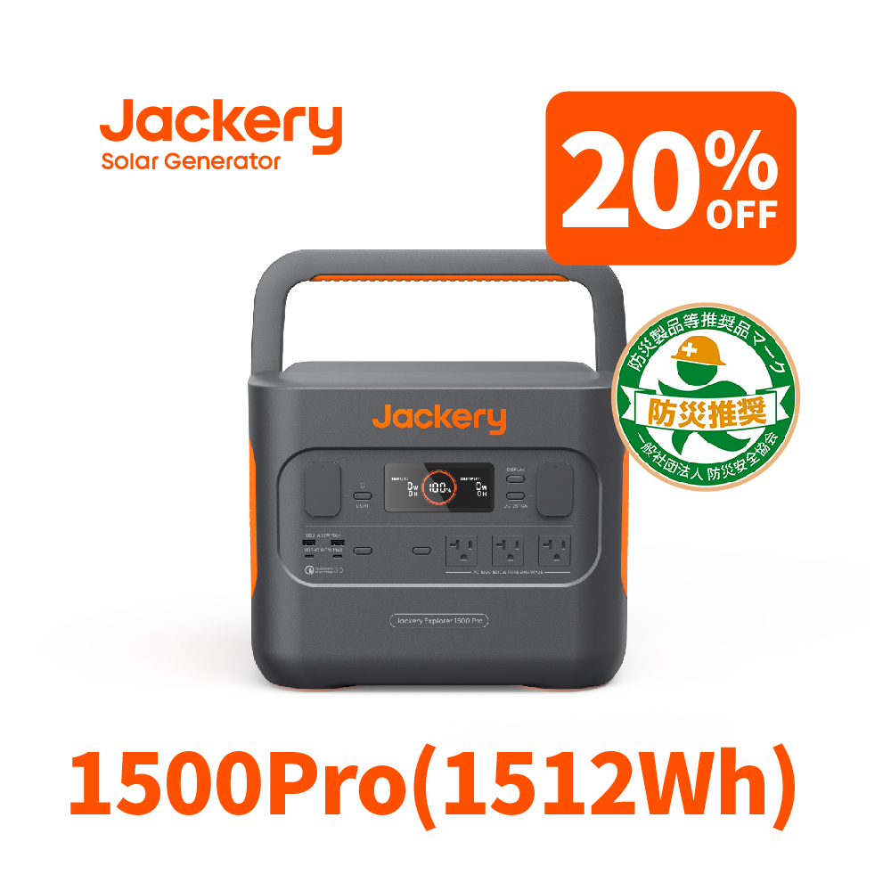 【楽天市場】【4/1限定 30%OFFクーポン利用で195,930円】Jackery 