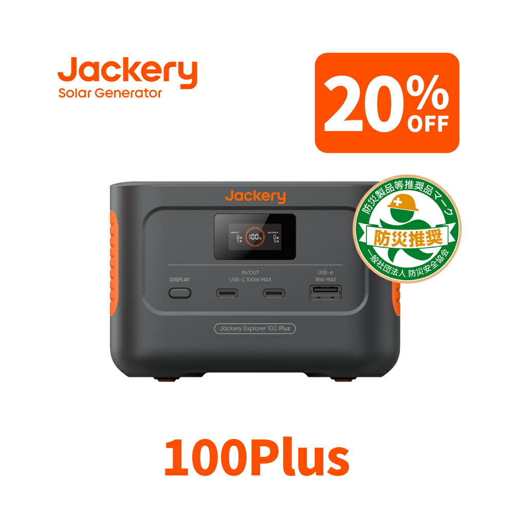 楽天市場】【新製品発売！20%OFFクーポン利用で26,240円 】Jackery 