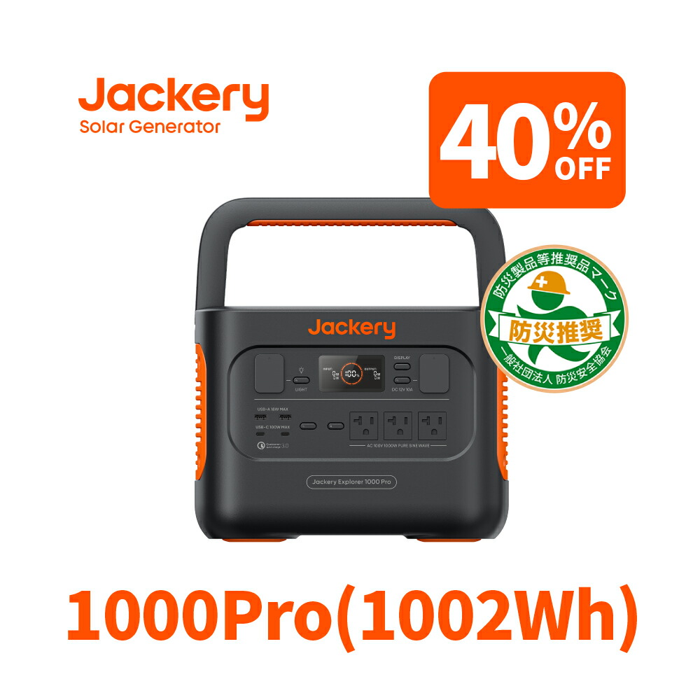 楽天市場】【 新製品発売！10%OFFクーポン利用で77,400円】Jackery 