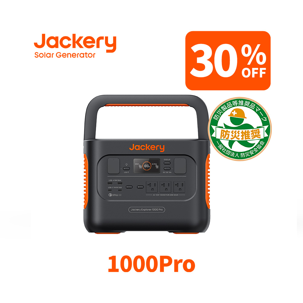 楽天市場】【6/6 0時から 40%OFFクーポン利用で83,880円】Jackery 