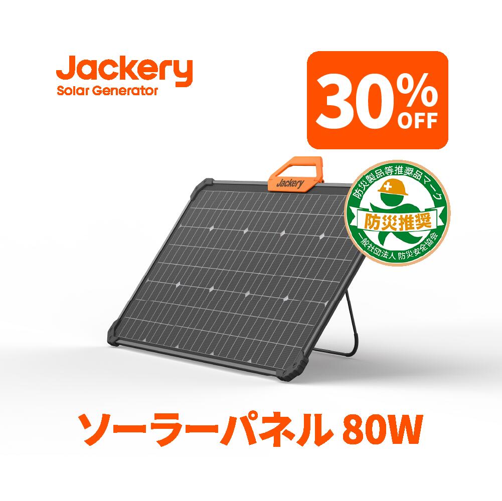 楽天市場】【6/15~6/18限定 30%OFFクーポン利用で24,360円】Jackery 