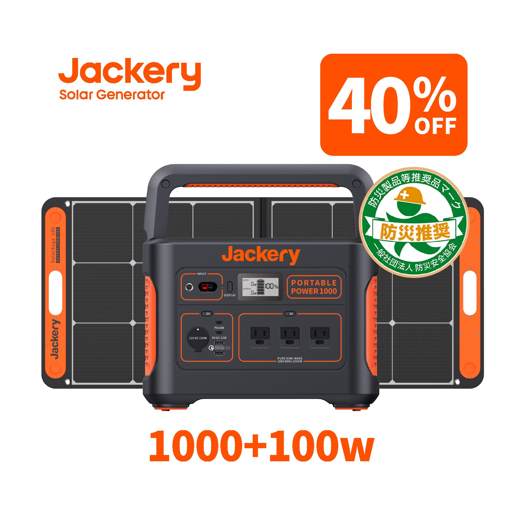 楽天市場】【72時間限定！クーポン併用で183,860円】Jackery Solar 