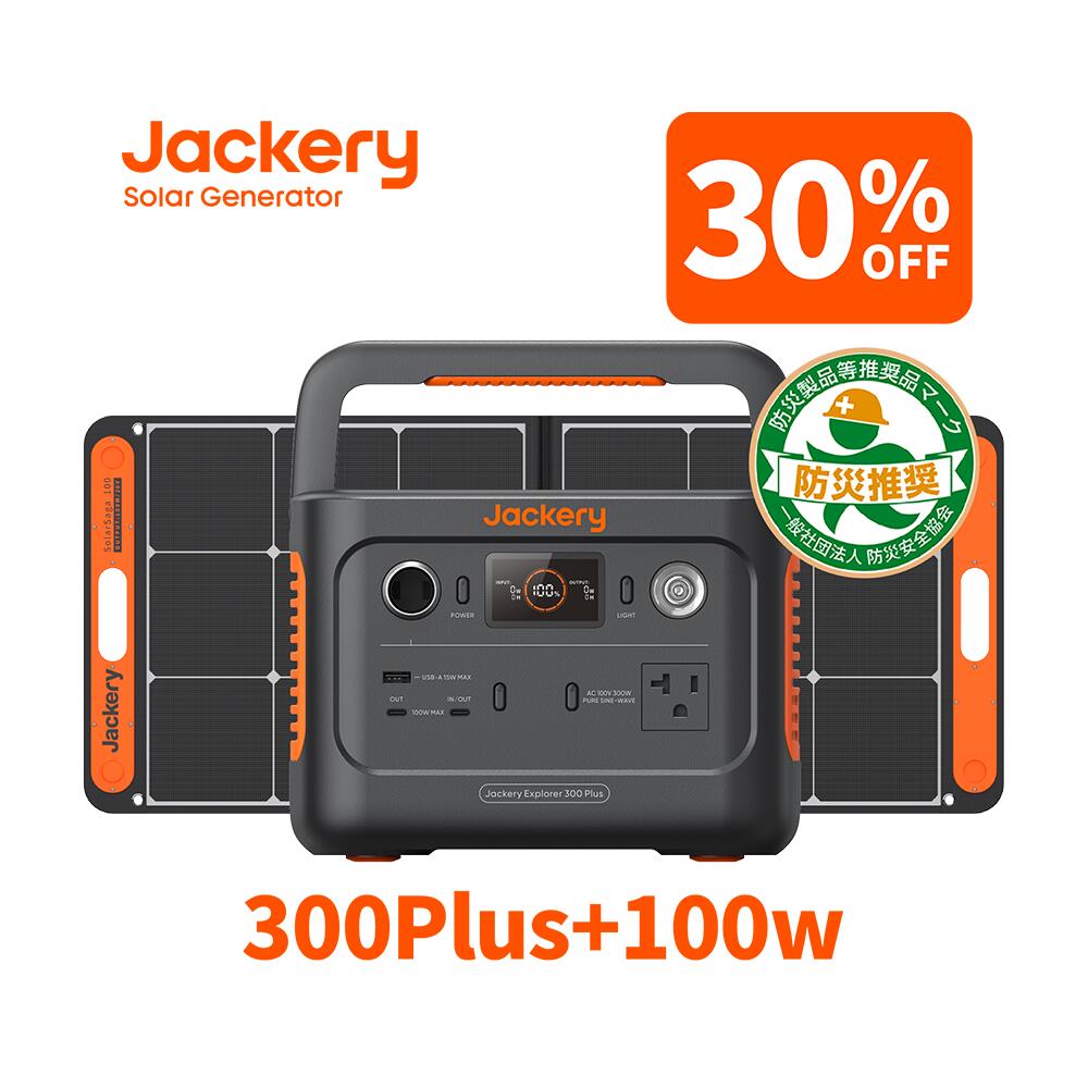 楽天市場】【6/6 0時から 40%OFFクーポン利用で137,940円】Jackery 