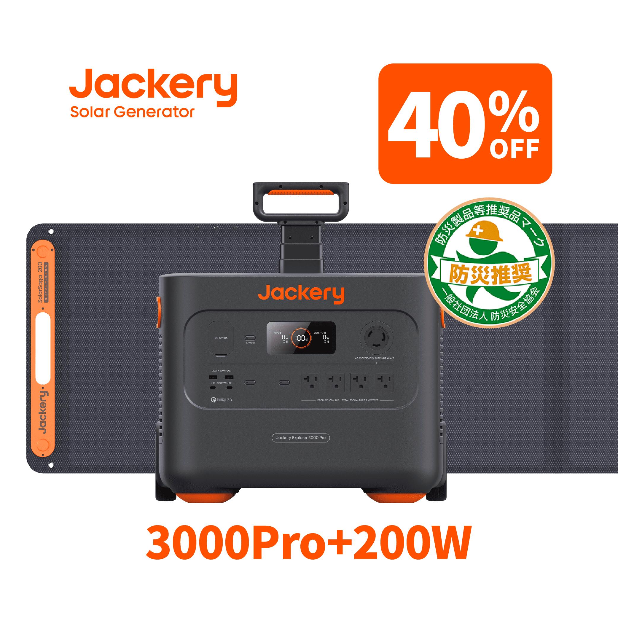 楽天市場】【8/11 23:59まで 40%OFFクーポン利用で104,760円】Jackery  