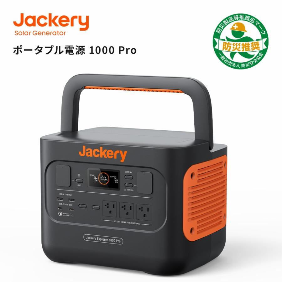 【楽天市場】Jackeryポータブル電源 400 大容量112200mAh/400Wh