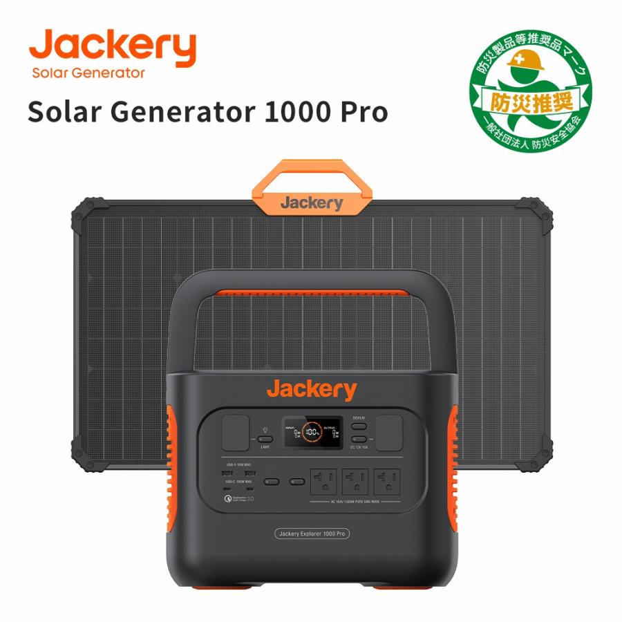 楽天市場】Jackery Solar Generator 1000 Pro 100W ポータブル電源 