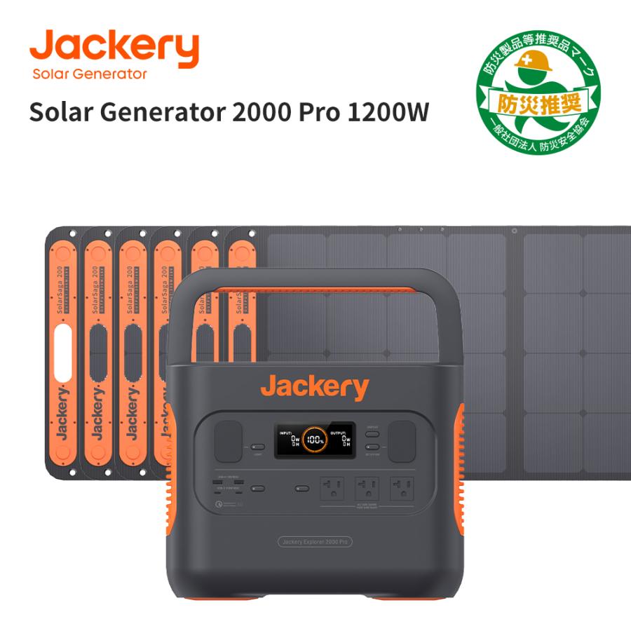 【楽天市場】Jackery Solar Generator 2000Pro ポータブル電源 