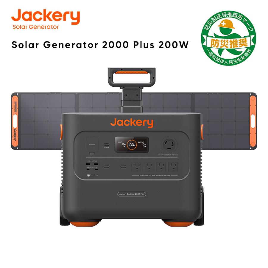 楽天市場】Jackery Solar Generator 1000 ポータブル電源 ソーラー