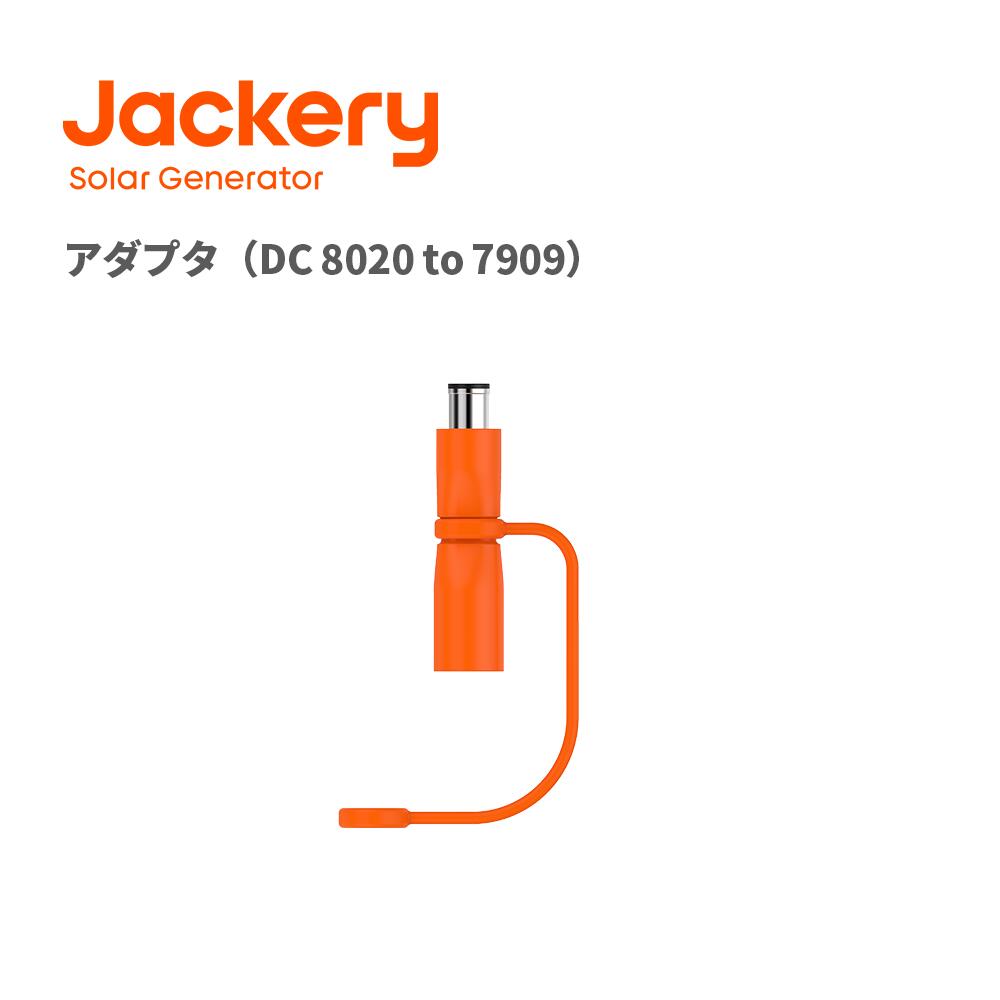 楽天市場】Jackery SolarSaga 5M延長ケーブルソーラーパネル接続 楽天市場】Jackery SolarSaga 5M延長ケーブルソーラーパネル接続