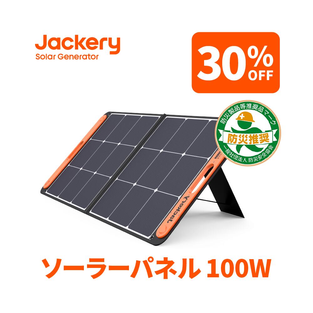 楽天市場】【11/11 23:59まで 30%OFFクーポン利用で60,620円】Jackery ソーラーパネル200W Jackery  SolarSaga200 IP67防水防塵ETFE ソーラーチャージャー ポータブル電源充電器 高変換効率24.3% 超薄型 軽量 コンパクト 単結晶  防災 ポータブル電源用 : Jackery Japan ...