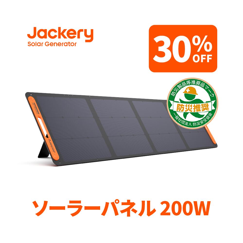 【楽天市場】【11/11 23:59まで 30%OFFクーポン利用で24,360円】Jackeryソーラーパネル100W Jackery  SolarSaga 100 ソーラーチャージャー折りたたみ式 スマホやタブレット 23% 超薄型 軽量 コンパクト 単結晶 防災 IP65防水  (20V 5.6A) Jackery ...