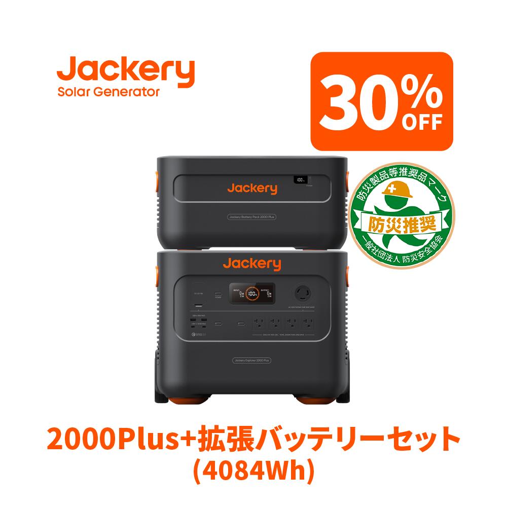 楽天市場】【9/1 23:59まで 35%OFFクーポン利用で55,900円】Jackery ポータブル電源 600 Plus 632Wh リン酸鉄  長寿命 定格800W コンパクト 急速充電 家庭用 アウトドア用 防災 車中泊 UPS機能 アプリ遠隔操作 純正弦波 ジャクリ : Jackery  Japan 楽天市場店