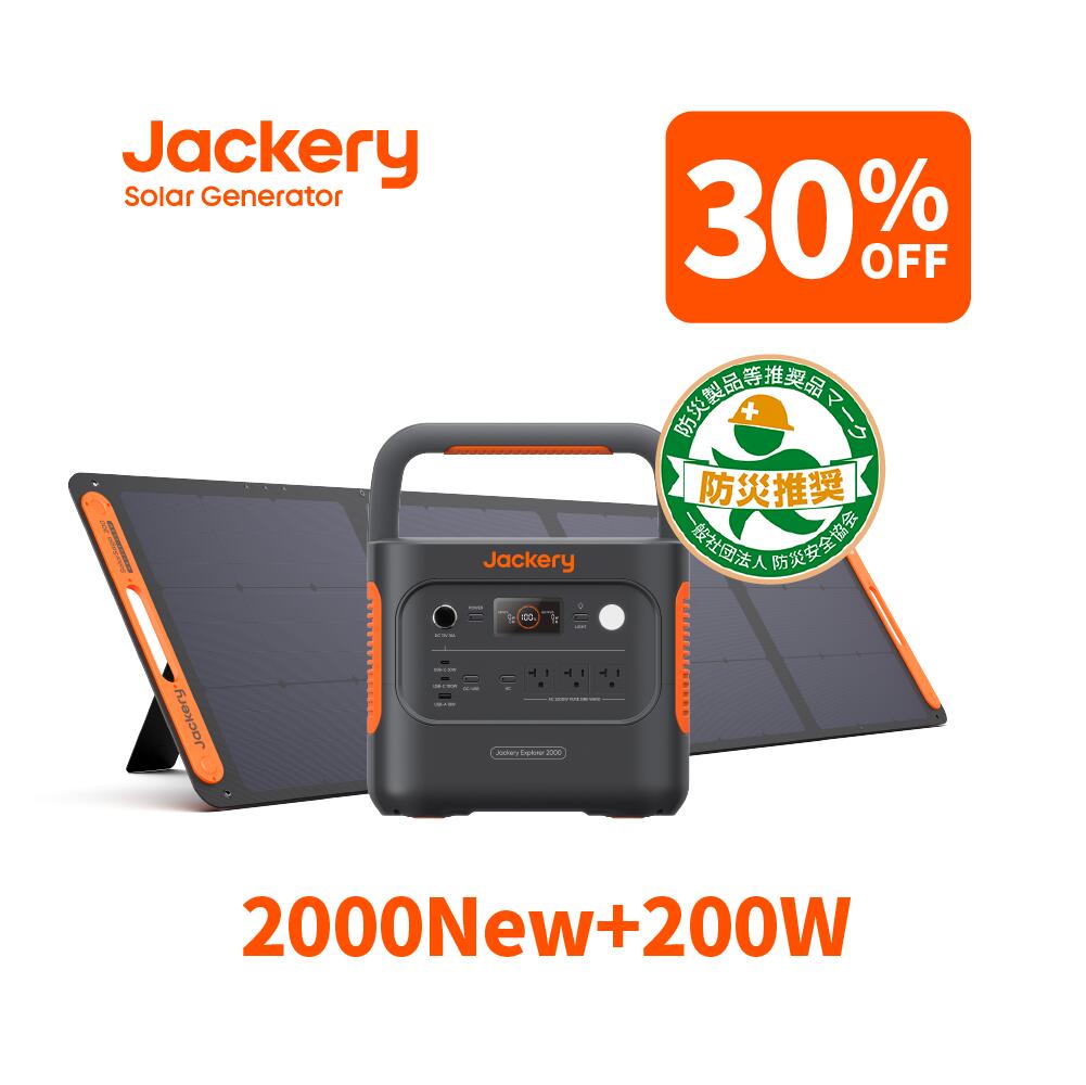 楽天市場】【9/1 23:59まで 30%OFFクーポン利用で34,930円】Jackery Solar Generator 240 New  40Mini 256Wh + 40W ソーラーパネルセット リン酸鉄 長寿命 定格300W コンパクト 軽量 急速充電 家庭用 アウトドア用 防災  車中泊 UPS機能 アプリ遠隔操作 純正弦波 太陽光発電 ...