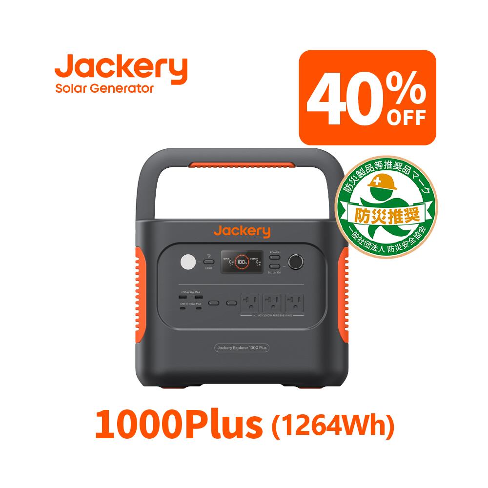 楽天市場】【8/30限定 20%OFFクーポン利用で68,800円】Jackery ポータブル電源 600 Plus 632Wh リン酸鉄 長寿命  定格800W コンパクト 急速充電 家庭用 アウトドア用 防災 車中泊 UPS機能 アプリ遠隔操作 純正弦波 ジャクリ : Jackery Japan  楽天市場店