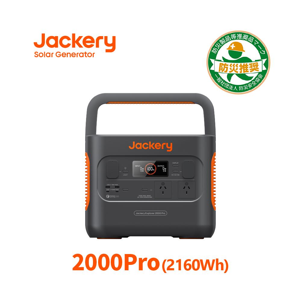 【楽天市場】【8/30 20%OFFクーポン利用で26,240円 】Jackery ポータブル電源 240 New 256Wh リン酸鉄 長寿命  定格300W コンパクト 軽量 急速充電 家庭用 アウトドア用 防災 車中泊 UPS機能 アプリ遠隔操作 純正弦波 ジャクリ : Jackery  Japan 楽天市場店