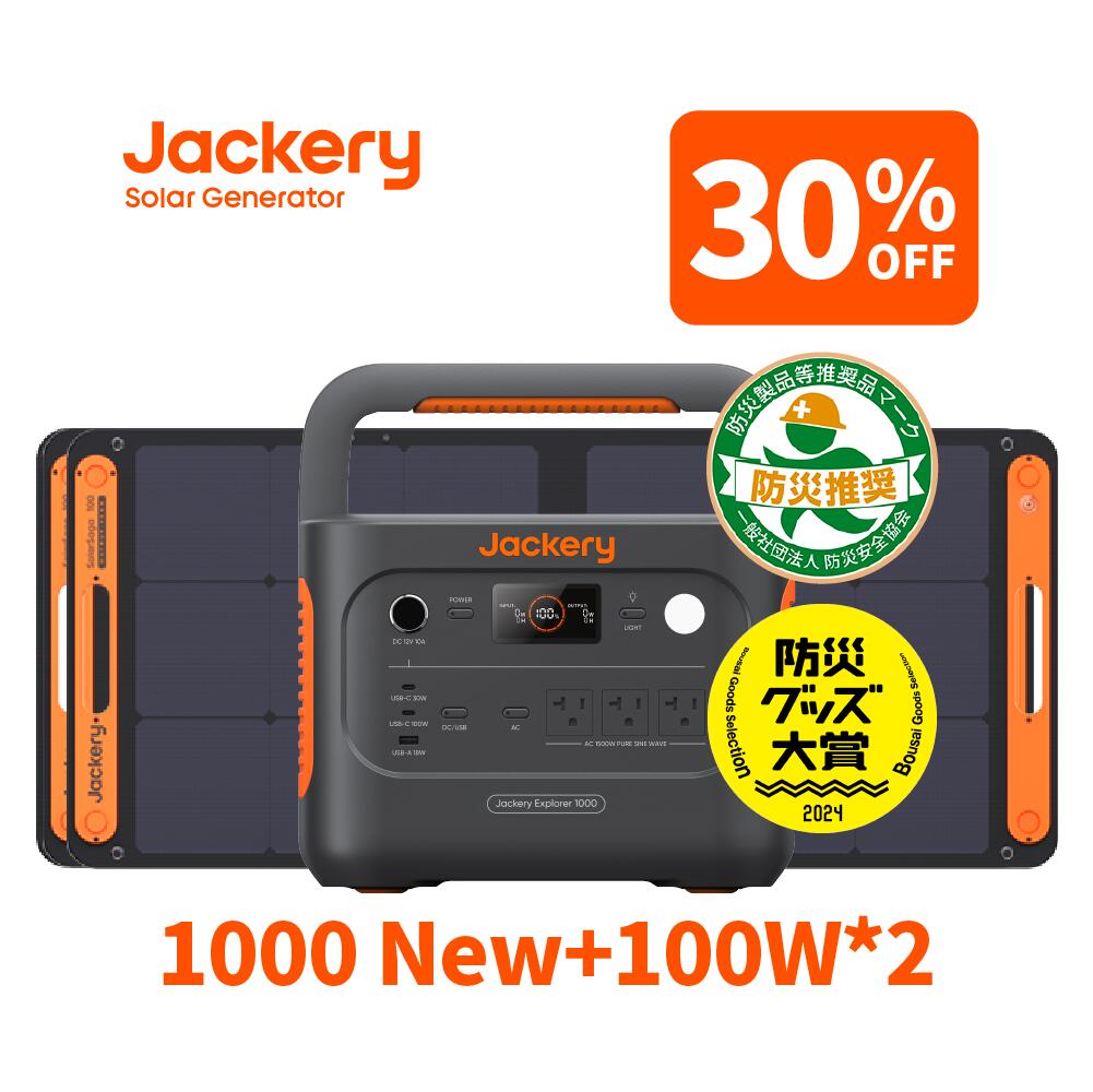 【楽天市場】【8/30限定 35%OFFクーポン利用で51,935円】Jackery Solar Generator 400 ポータブル電源  ソーラーパネル セット ポータブル電源400Wh ソーラーパネル100W 純正弦波 ソーラーチャージャー折りたたみ式 防災車中泊キャンプ ジャクリ  ...