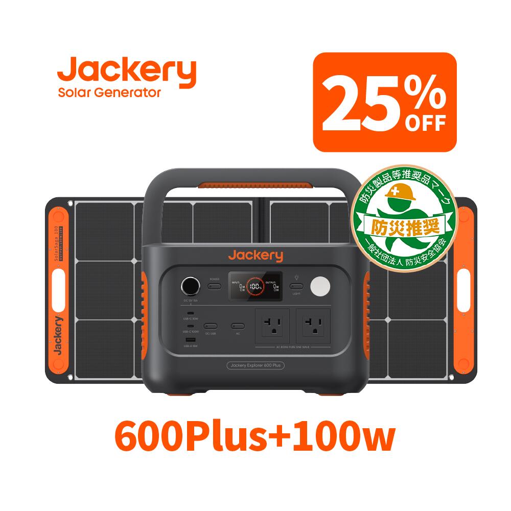 【楽天市場】【9/1 23:59まで 45%OFFクーポン利用で96,030円】Jackery Solar Generator 1000 New  1070Wh 100W ポータブル電源ソーラーパネルセット リン酸鉄長寿命 バッテリー 定格1500W コンパクト 急速充電 家庭用 アウトドア用  防災 車中泊 UPS ...