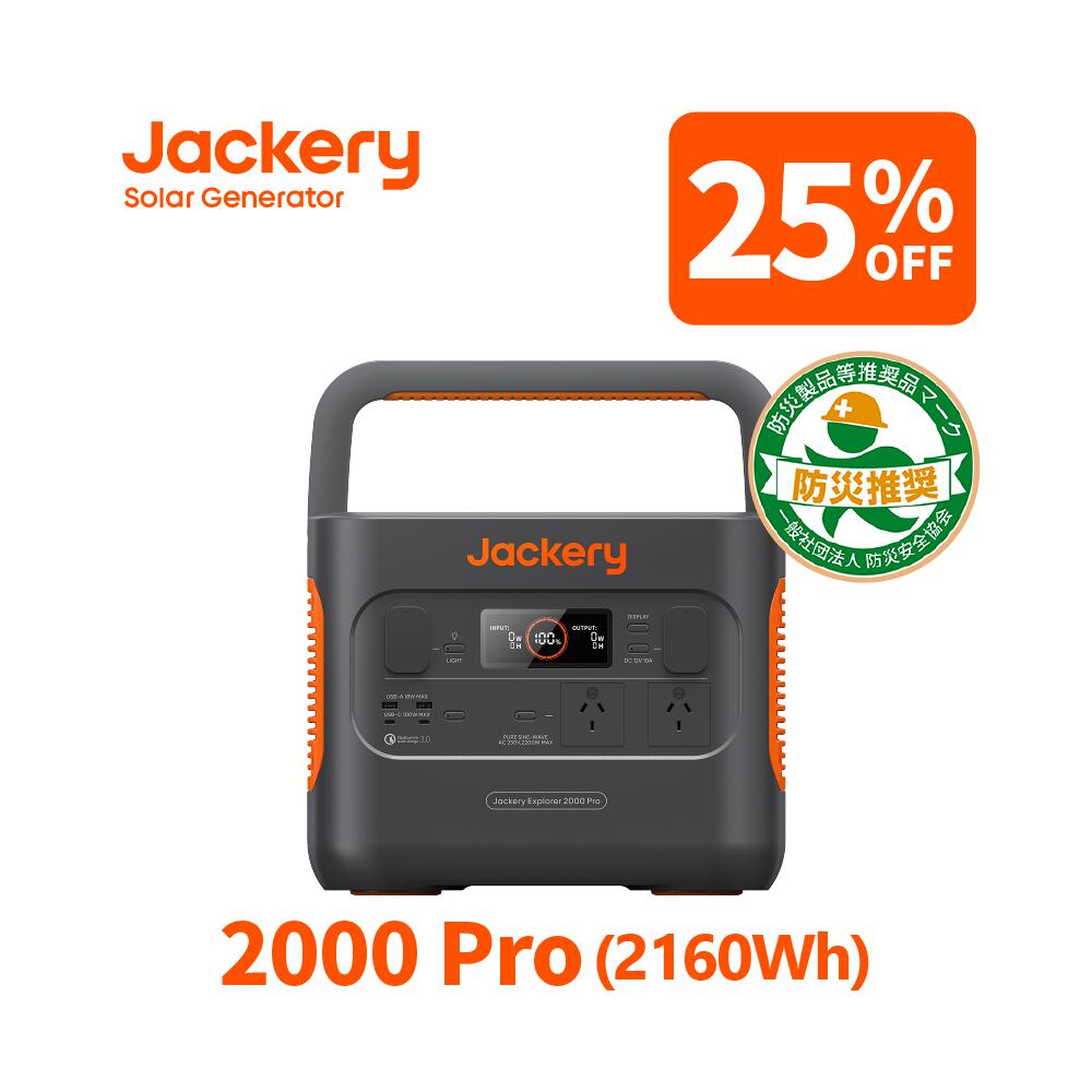 楽天市場】【9/4 20:00から 30%OFFクーポン利用で34,510円】Jackeryポータブル電源 400 大容量112200mAh/400Wh  家庭用蓄電池 PSE認証済 純正弦波 DC/USB出力 車中泊 キャンプ アウトドア 防災グッズ 停電時に 非常用電源 : Jackery Japan  楽天市場店