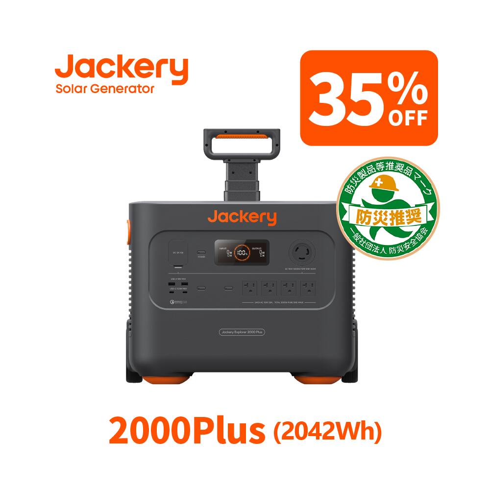 【楽天市場】【9/18 00:00から 30%OFFクーポン利用で34,510円】Jackeryポータブル電源 400 大容量112200mAh/ 400Wh 家庭用蓄電池 PSE認証済 純正弦波 DC/USB出力 車中泊 キャンプ アウトドア 防災グッズ 停電時に 非常用電源 : Jackery  Japan 楽天 