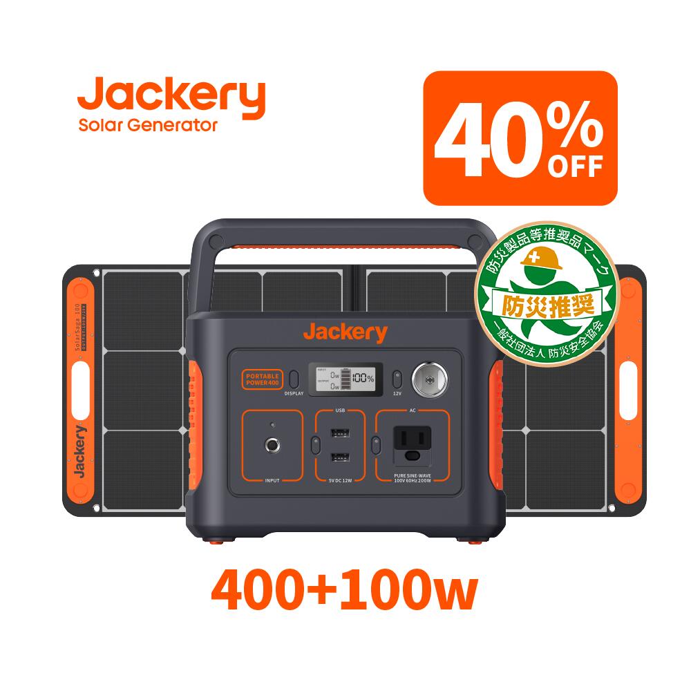 楽天市場】【9/1 23:59まで 40%OFFクーポン利用で213,000円】Jackery Solar Generator ポータブル電源  2000 Plus 2042.8Wh リン酸鉄 ポタ電 SolarSaga 200 ソーラーパネル 2点セット 大容量 節電 停電対策 家庭用  アウトドア用 バックアップ電源 : Jackery Japan 楽天市場店