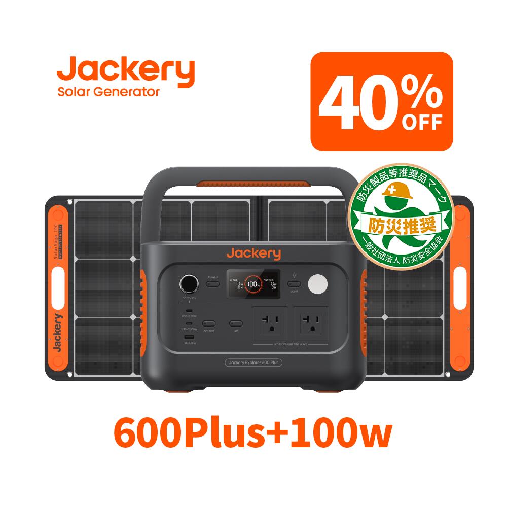 楽天市場】【11/11 23:59まで 35%OFFクーポン利用で51,935円】Jackery Solar Generator 400 ポータブル電源  ソーラーパネル セット ポータブル電源400Wh ソーラーパネル100W 純正弦波 ソーラーチャージャー折りたたみ式 防災車中泊キャンプ ジャクリ :  Jackery Japan 楽天 ...