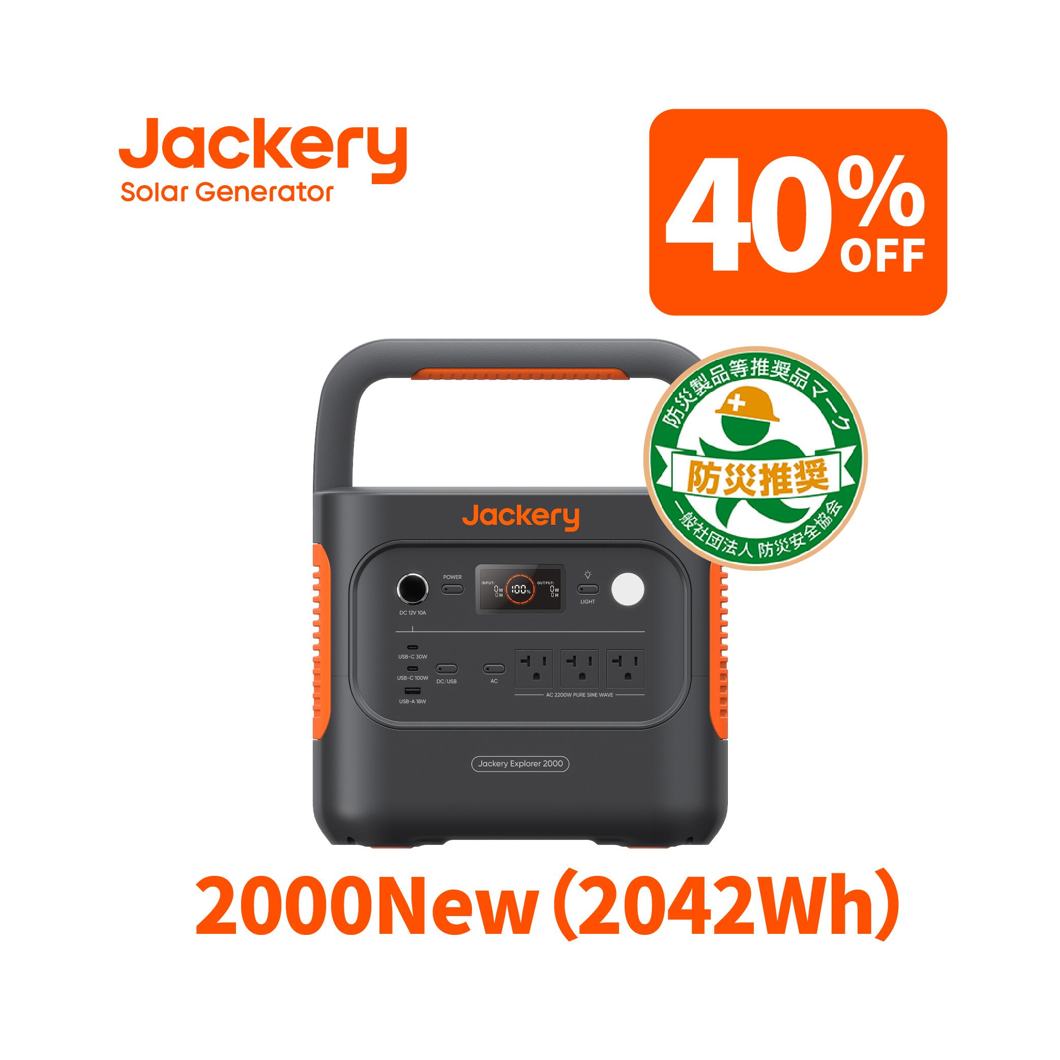 楽天市場】【9/1 23:59まで 45%OFFクーポン利用で76,890円】Jackery ポータブル電源 1000 New 1070Wh リン酸鉄  十年長寿命 定格1500W 最速1時間満充電 バッテリー コンパクト 防災 家庭用 アウトドア用 車中泊 UPS機能 アプリ遠隔操作 純正弦波  ジャクリ : Jackery Japan ...