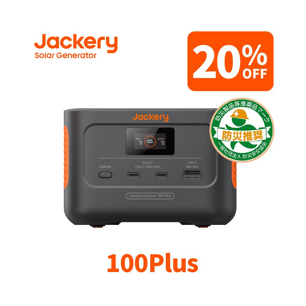 【楽天市場】【11/27 23:59まで 5%OFFクーポン利用で55,900円】Jackery ポータブル電源 600 Plus 632Wh  リン酸鉄 長寿命 定格800W コンパクト 急速充電 家庭用 アウトドア用 防災 車中泊 UPS機能 アプリ遠隔操作 純正弦波 ジャクリ :  Jackery Japan 楽天 ...