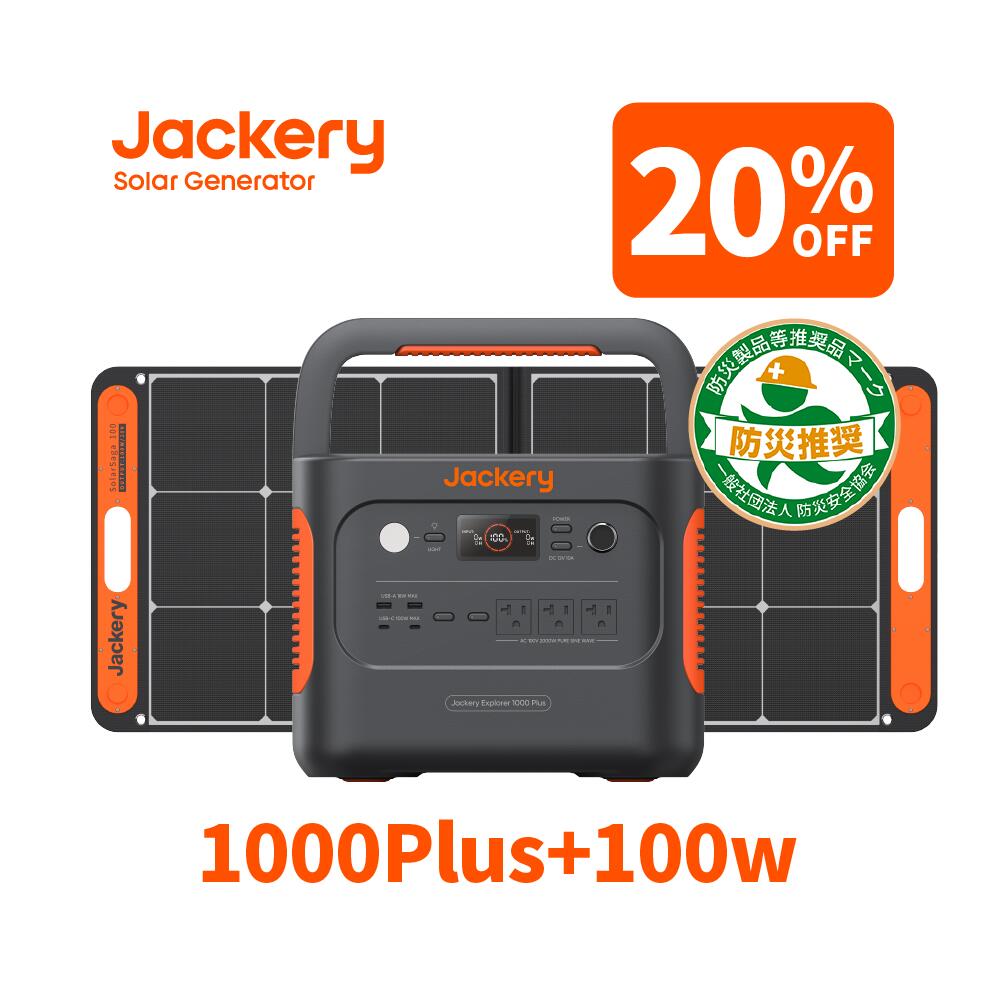 【楽天市場】【11/18 23:59まで 35%OFFクーポン利用で51935円】Jackery Solar Generator 400  ポータブル電源 ソーラーパネル セット ポータブル電源400Wh ソーラーパネル100W 純正弦波 ソーラーチャージャー折りたたみ式  防災車中泊キャンプ ジャクリ