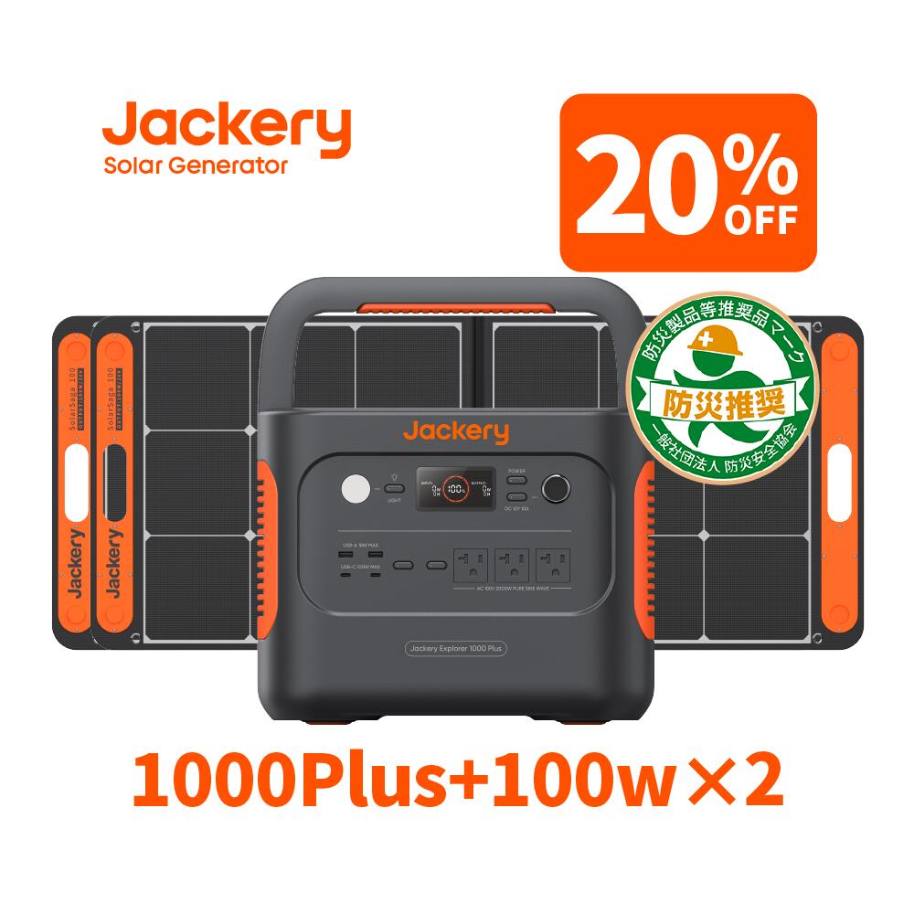 【楽天市場】【11/4 20:00から 20%OFFクーポン利用で162,240円】Jackery Solar Generator 1000 Plus  1264Wh ポータブル電源 リン酸鉄 ポタ電 ソーラーパネル 100W 1枚 2点セット 大容量 1.7時間フル充電 家庭用 アウトドア用  専用アプリで遠隔操作 ...