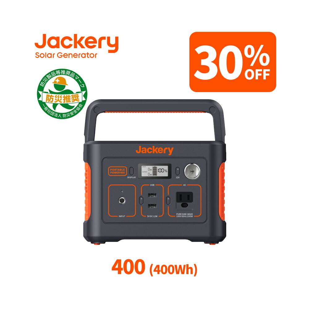 楽天市場】【12/14 00:00から 45%OFFクーポン利用で76,890円】Jackery ポータブル電源 1000 New 1070Wh  リン酸鉄 十年長寿命 定格1500W 最速1時間満充電 バッテリー コンパクト 防災 家庭用 アウトドア用 車中泊 UPS機能 アプリ遠隔操作  純正弦波 ジャクリ : Jackery ...