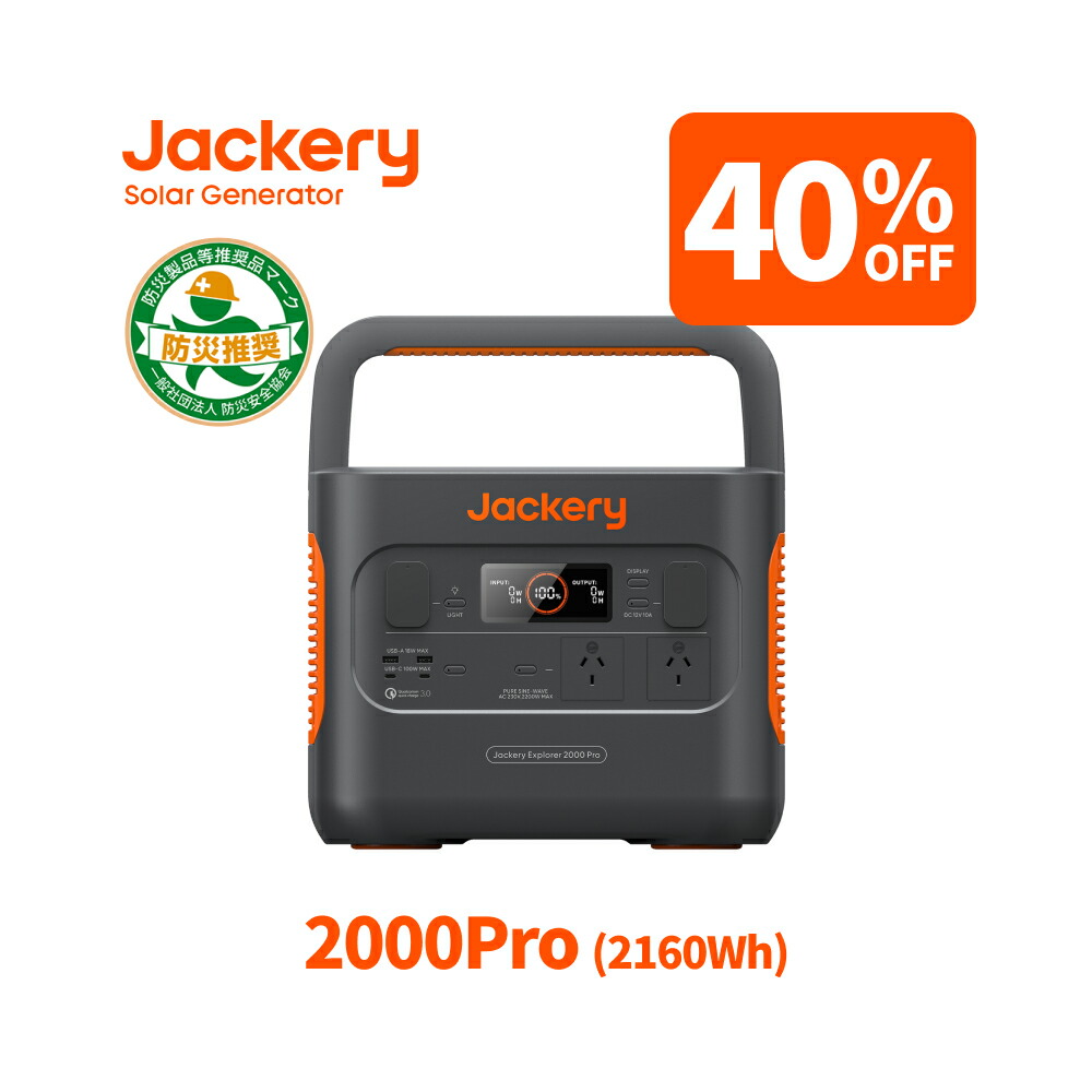 楽天市場】【12/11 23:59まで クーポン併用で87,300円】Jackery Solar Generator 1000 New 1070Wh  100W ポータブル電源 ソーラーパネル セット リン酸鉄 長寿命 大容量 バッテリー 定格1500W コンパクト 急速充電 アウトドア 防災 グッズ  車中泊 UPS機能 アプリ 太陽光 ...