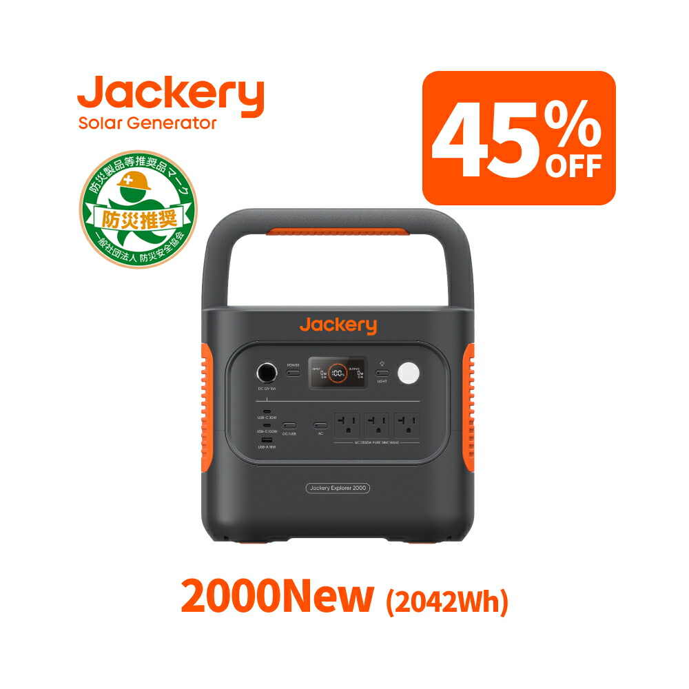 【楽天市場】【クーポン利用で26,240円 1/16迄】Jackery ポータブル電源 240 New 256Wh リン酸鉄 長寿命 定格300W  コンパクト 軽量 急速充電 家庭用 アウトドア用 防災 車中泊 UPS機能 アプリ遠隔操作 純正弦波 ジャクリ : Jackery Japan  楽天市場店