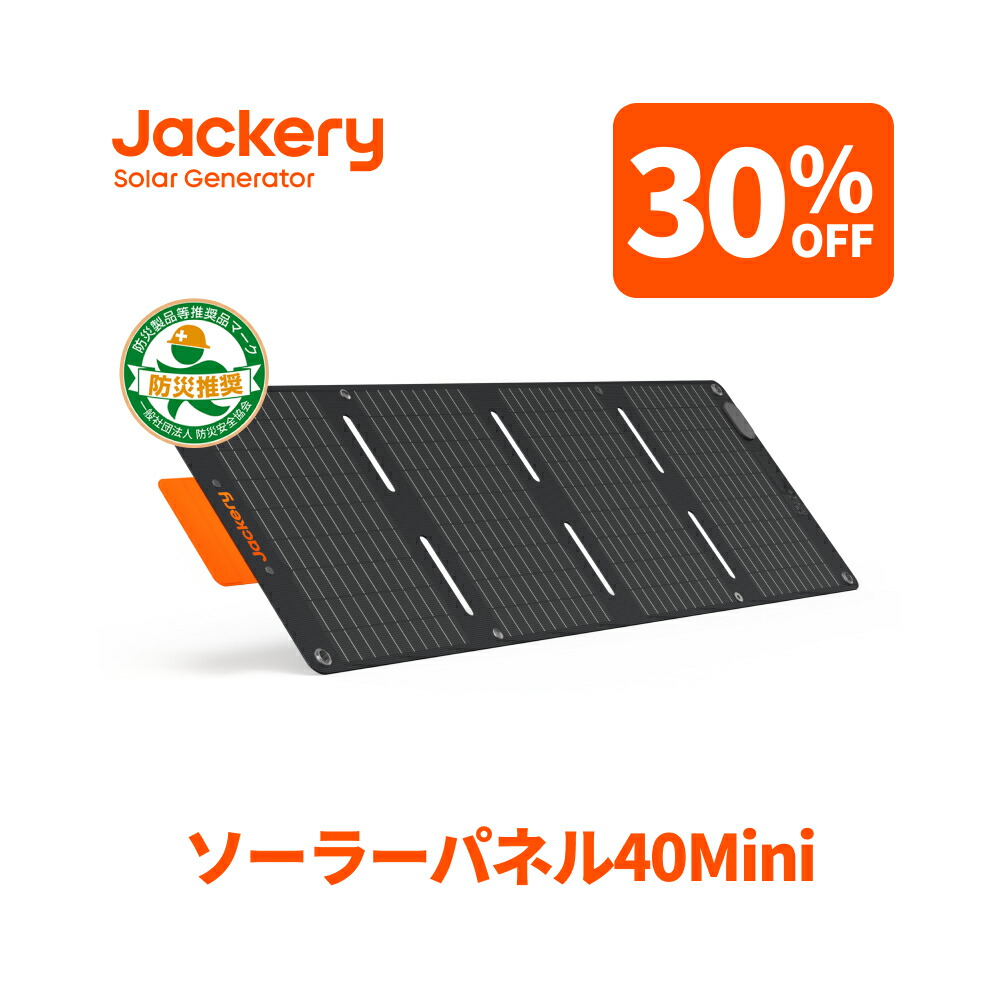 楽天市場】【クーポン利用で60,620円 8/24 00:00から】Jackery