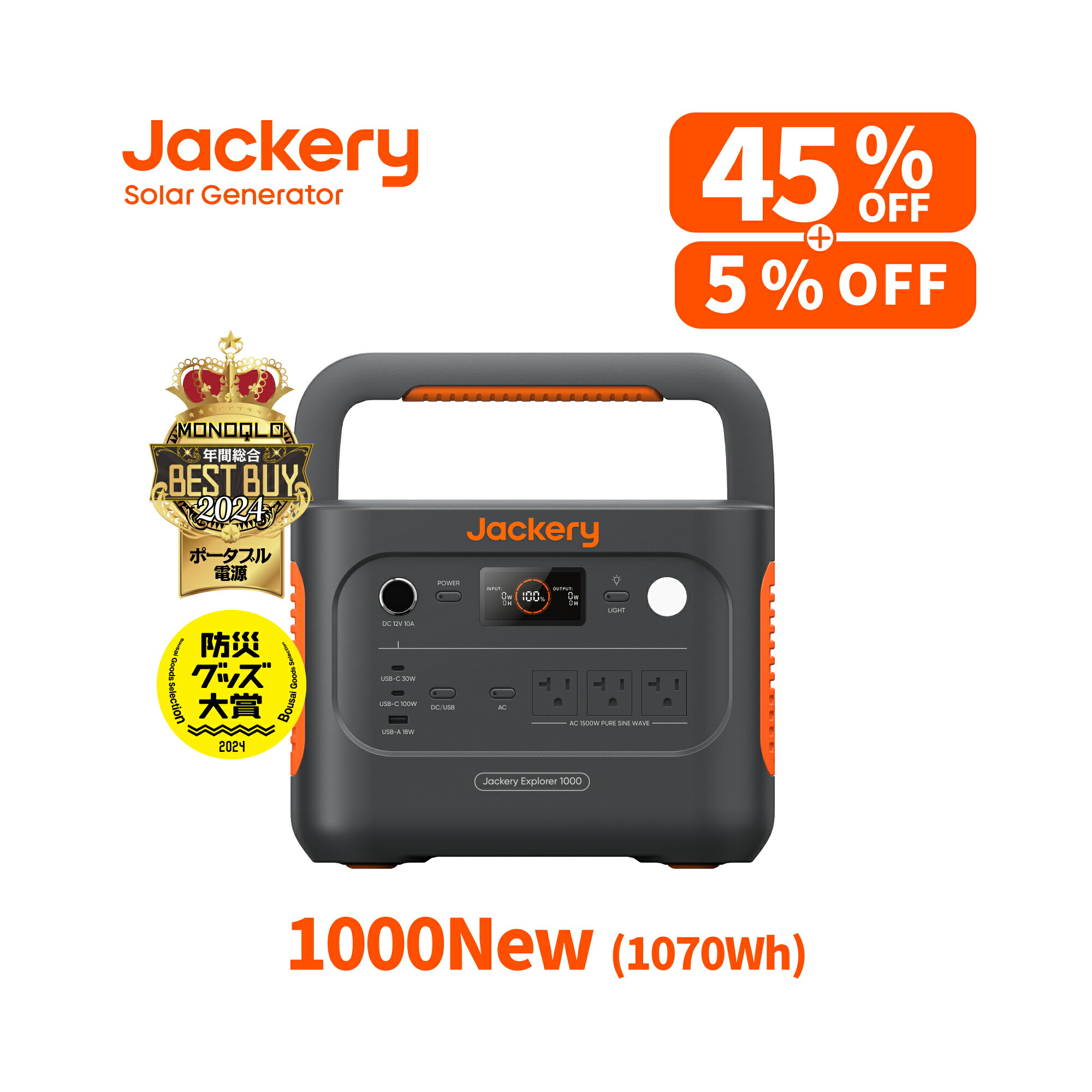 【クーポン利用で69,900円&エントリーでポイント最大10倍】Jackery ポータブル電源 1000 New 1070Wh リン酸鉄 十年長寿命 定格1500W 最速1時間満充電 バッテリー コンパクト 防災 家庭用 アウトドア用 車中泊 UPS機能 アプリ遠隔操作 純正弦波 ジャクリ画像