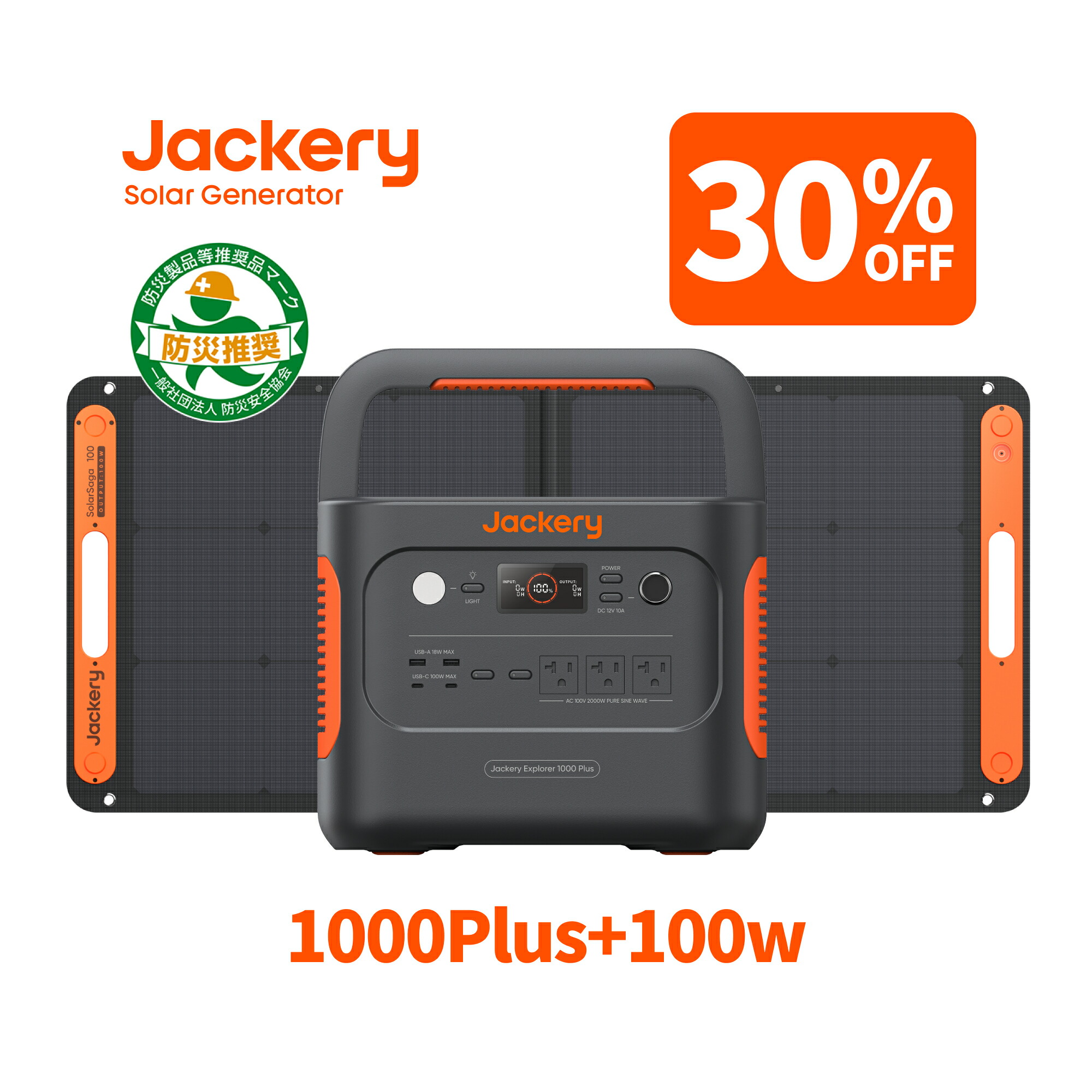 楽天市場】【クーポン利用で37,425円 7/18 00:00から】Jackery