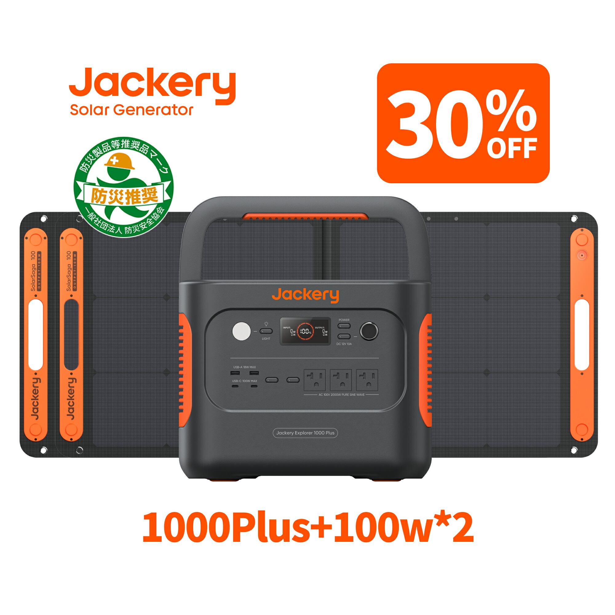 新品未開封　Jackery SolarGenerator1000 ソーラーセット 楽天市場】【クーポン利用で141,960円 7/18 00:00から】Jackery