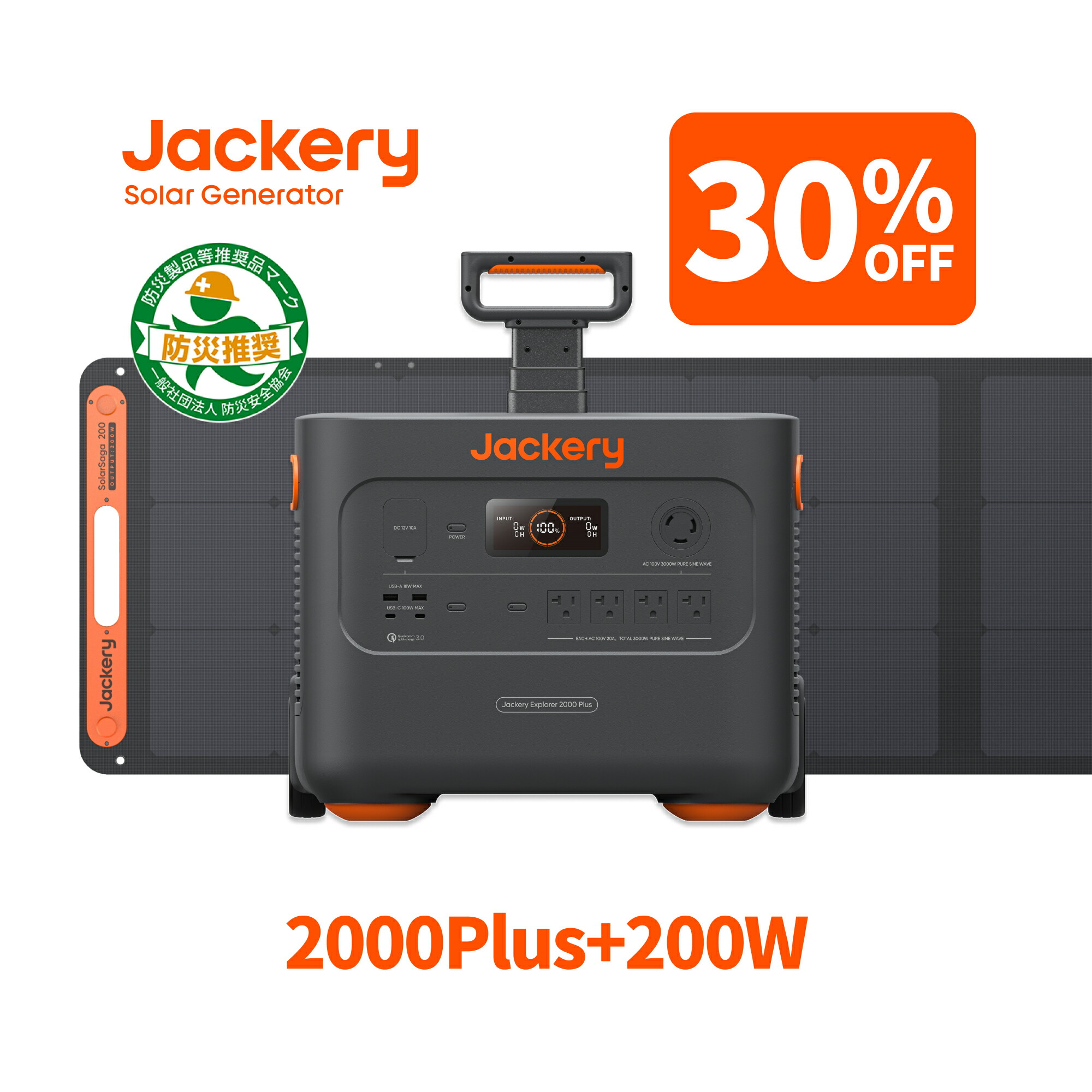 楽天市場】【クーポン利用で50,700円 7/18 00:00から】Jackery