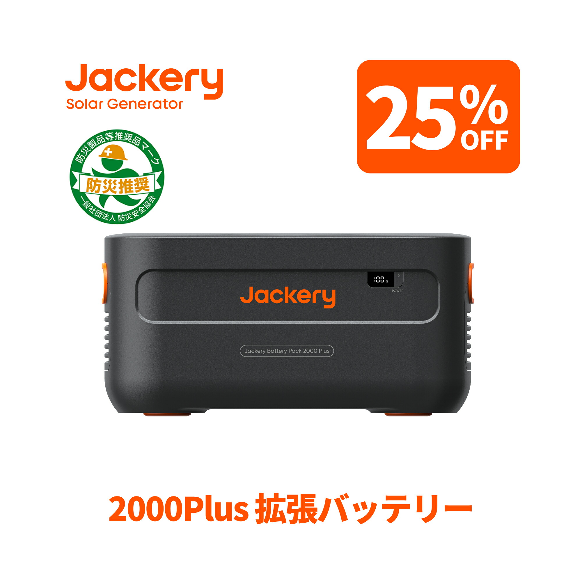 楽天市場】Jackery SolarSaga 10M延長ケーブル（E600Plus
