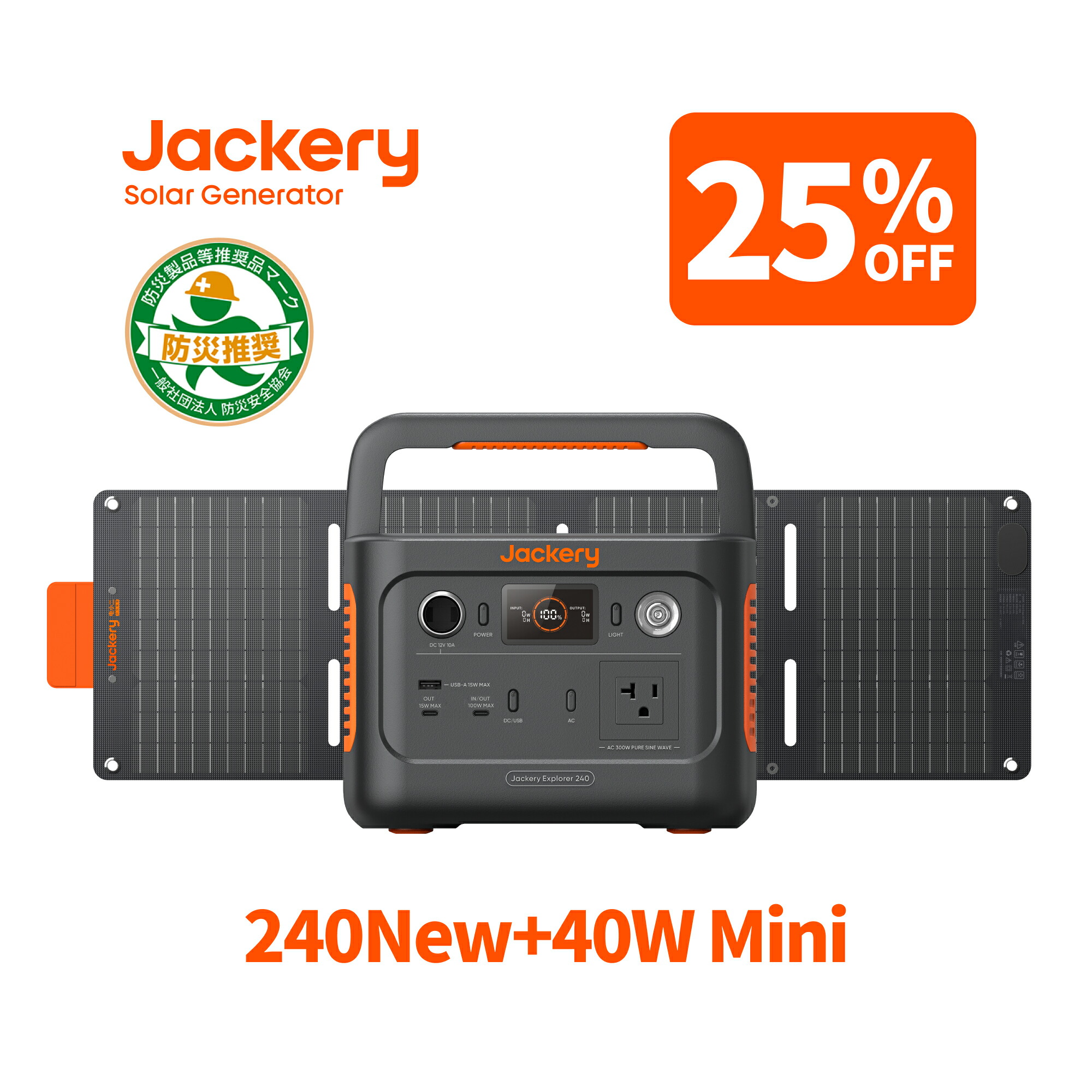 Jackery ポータブル電源 60 ソーラーパネル　セット 楽天市場】【クーポン利用で111870円 8/1 23:59まで】Jackery