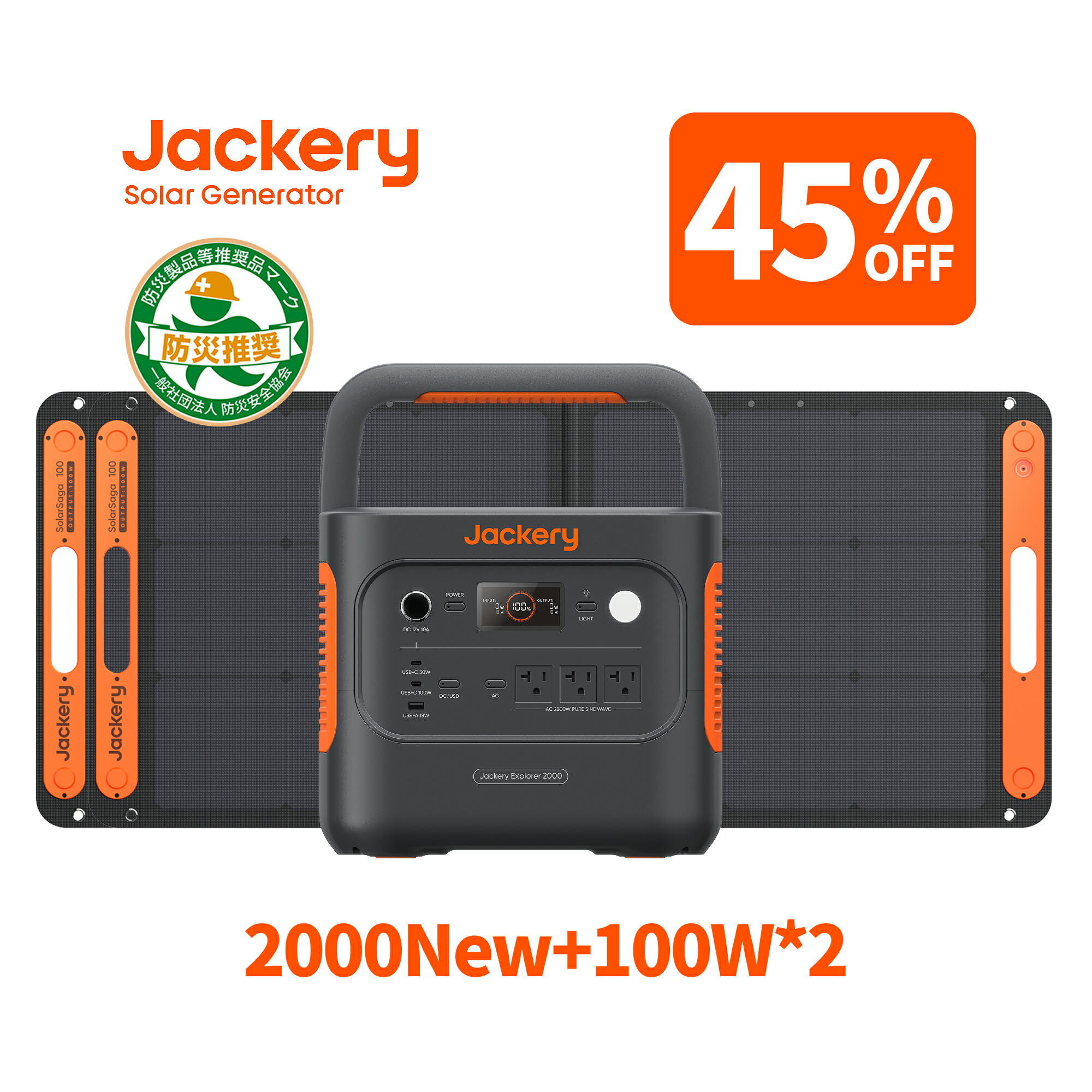 楽天市場】【クーポン併用で179520円 8/1 00:00から】Jackery