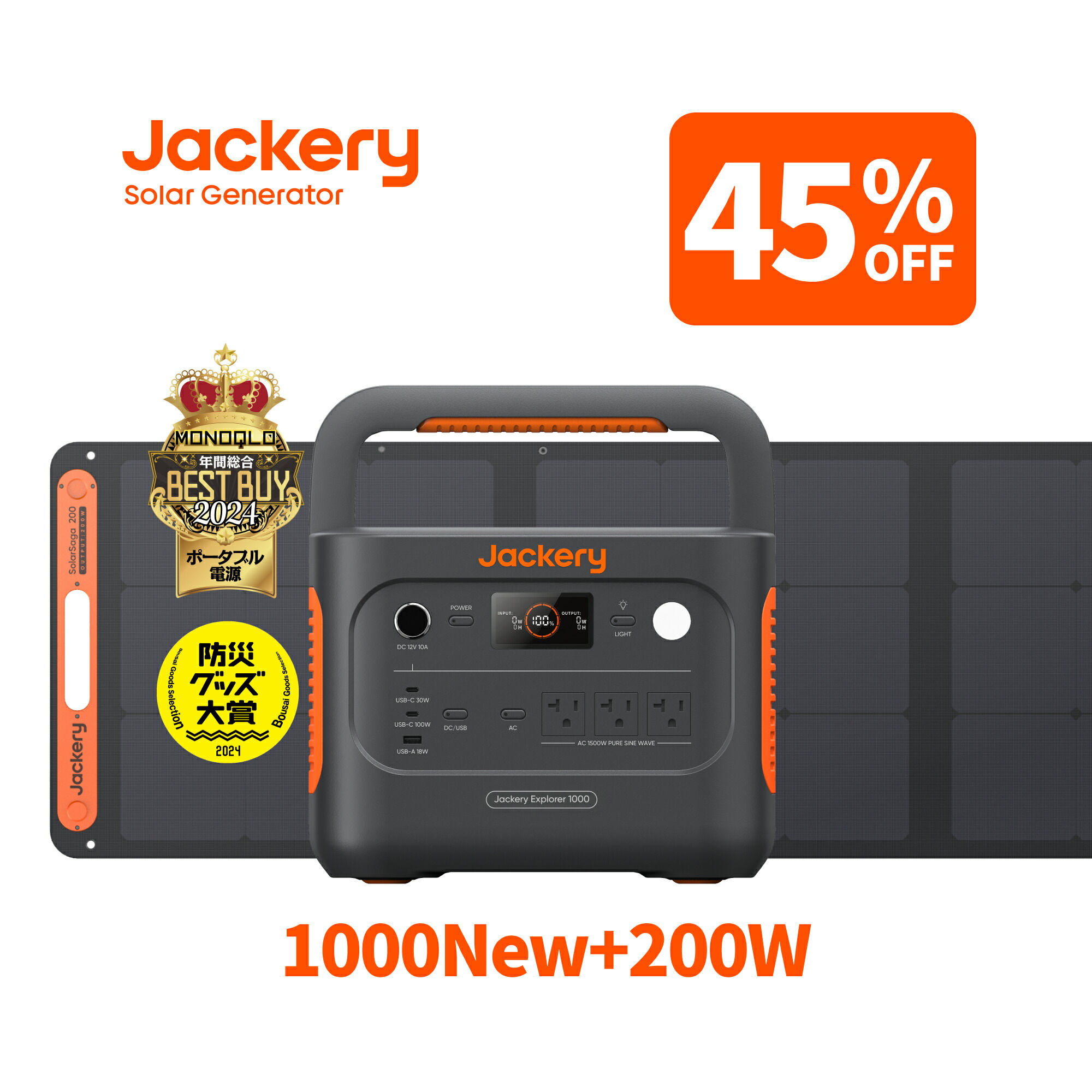 Jackery 充電器240 ソーラーパネル100 Jackery 【8/1 0:00から 20%OFFクーポン】Jackery Solar