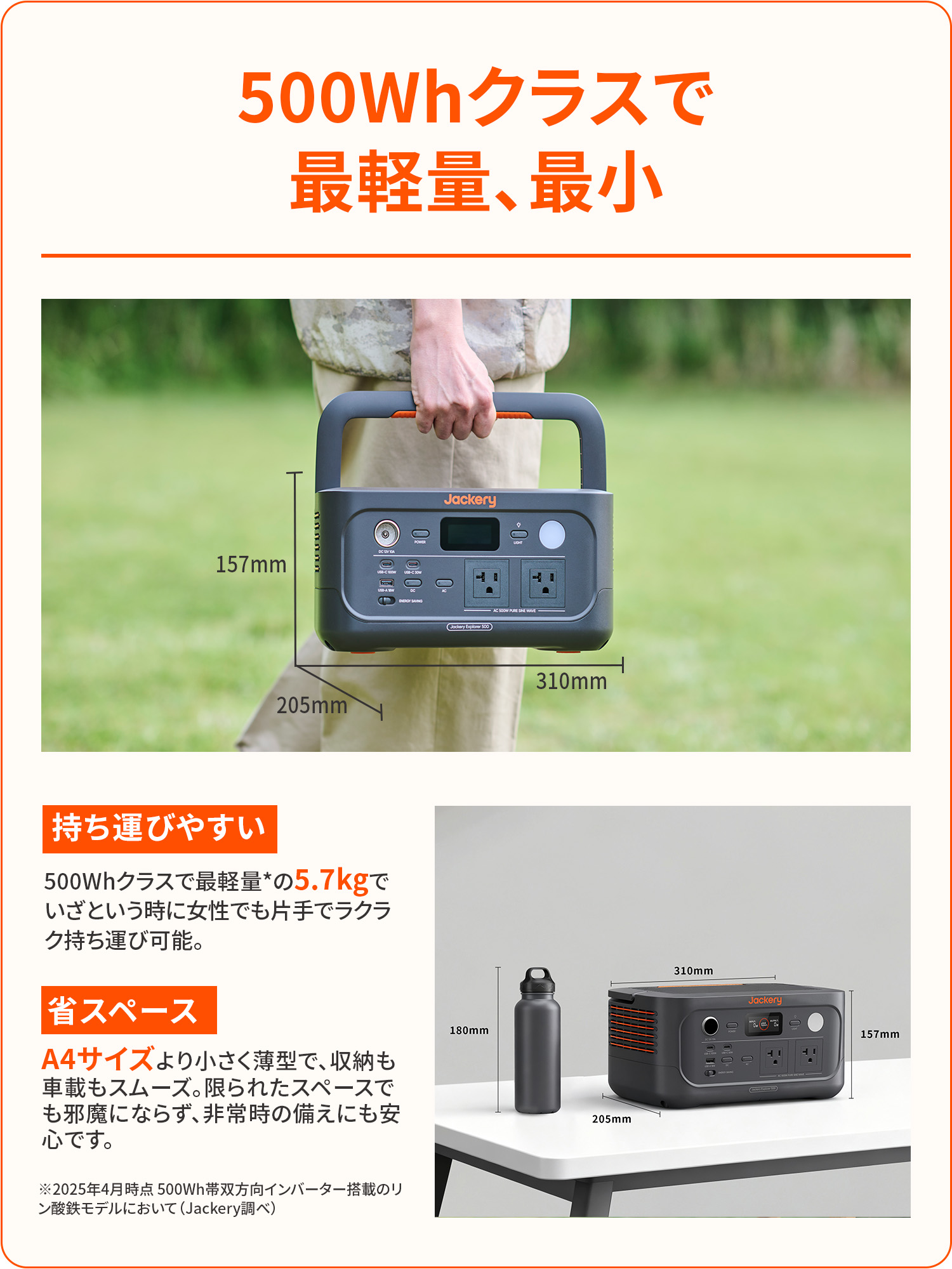 Jackery ポータブル電源 500 New（JE-500A／512Wh・定格500W）（3枚目）