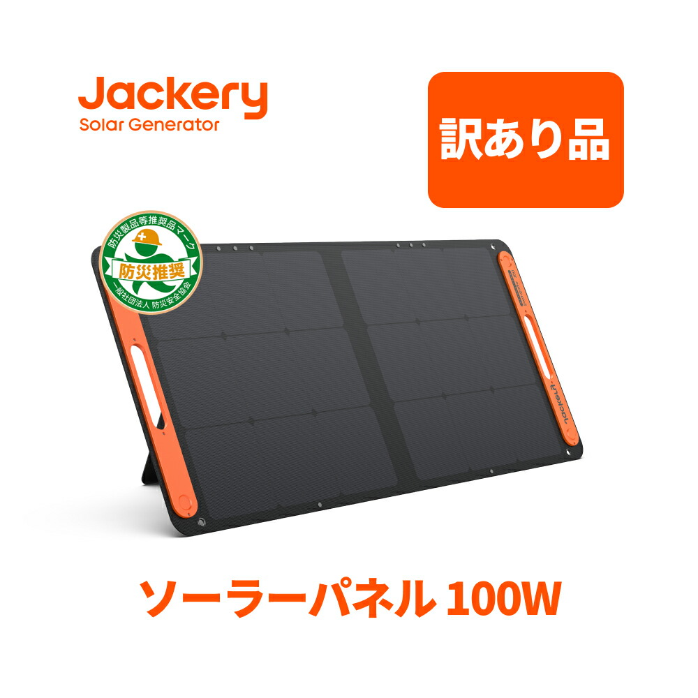 an⭐︎Jackery SolarSaga 100 ポータブルソーラーパネル Jackery SolarSaga 100実機レビュー！折りたたみ式の高出力ソーラー
