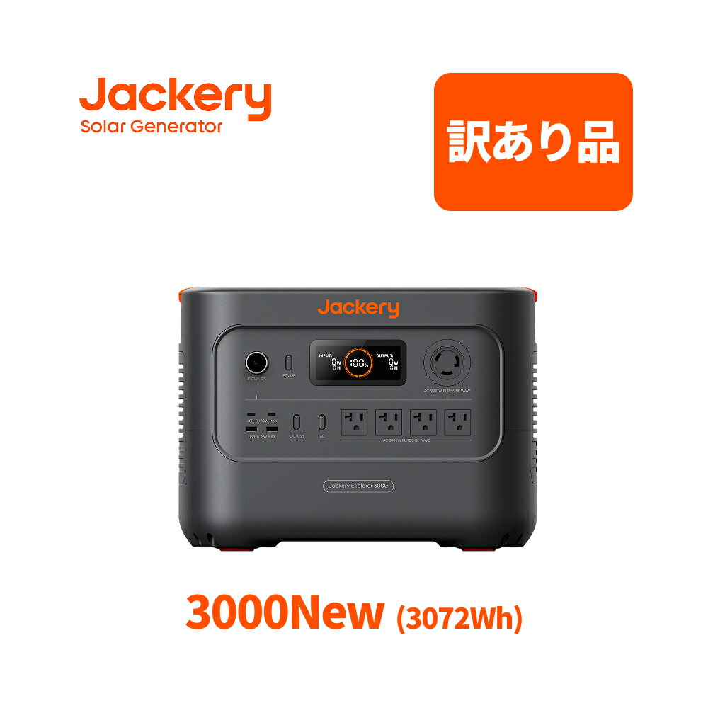 Jackery ジャクリ ポータブル電源 1000 1070Wh/1500W Amazon.co.jp: Jackery Solar Generator 1000 New 1070Wh