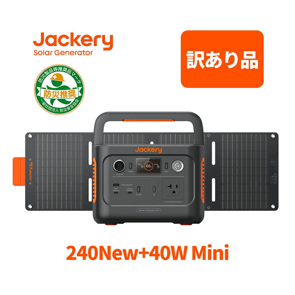 楽天市場】【訳あり品☆値下げで50％OFF相当】Jackery ポータブル電源