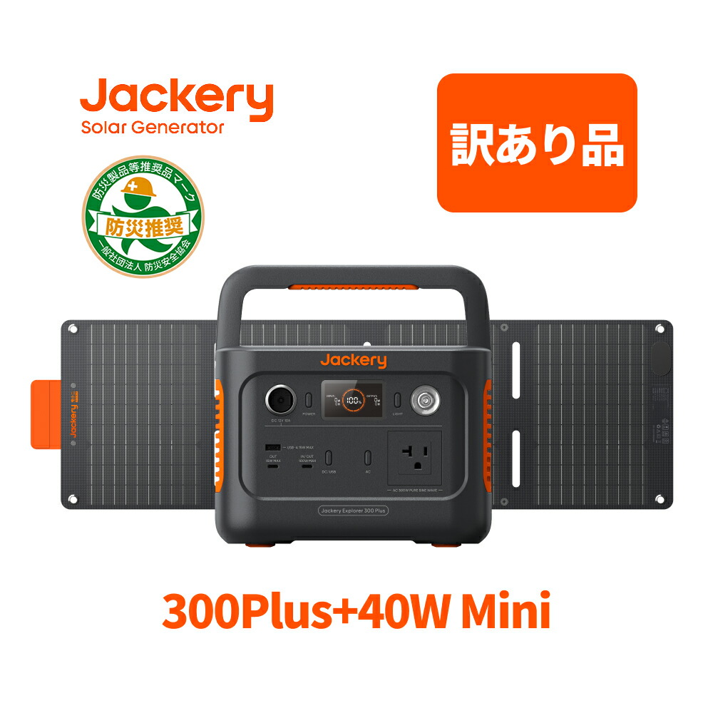 楽天市場】【訳あり品☆値下げで50％OFF相当】Jackery