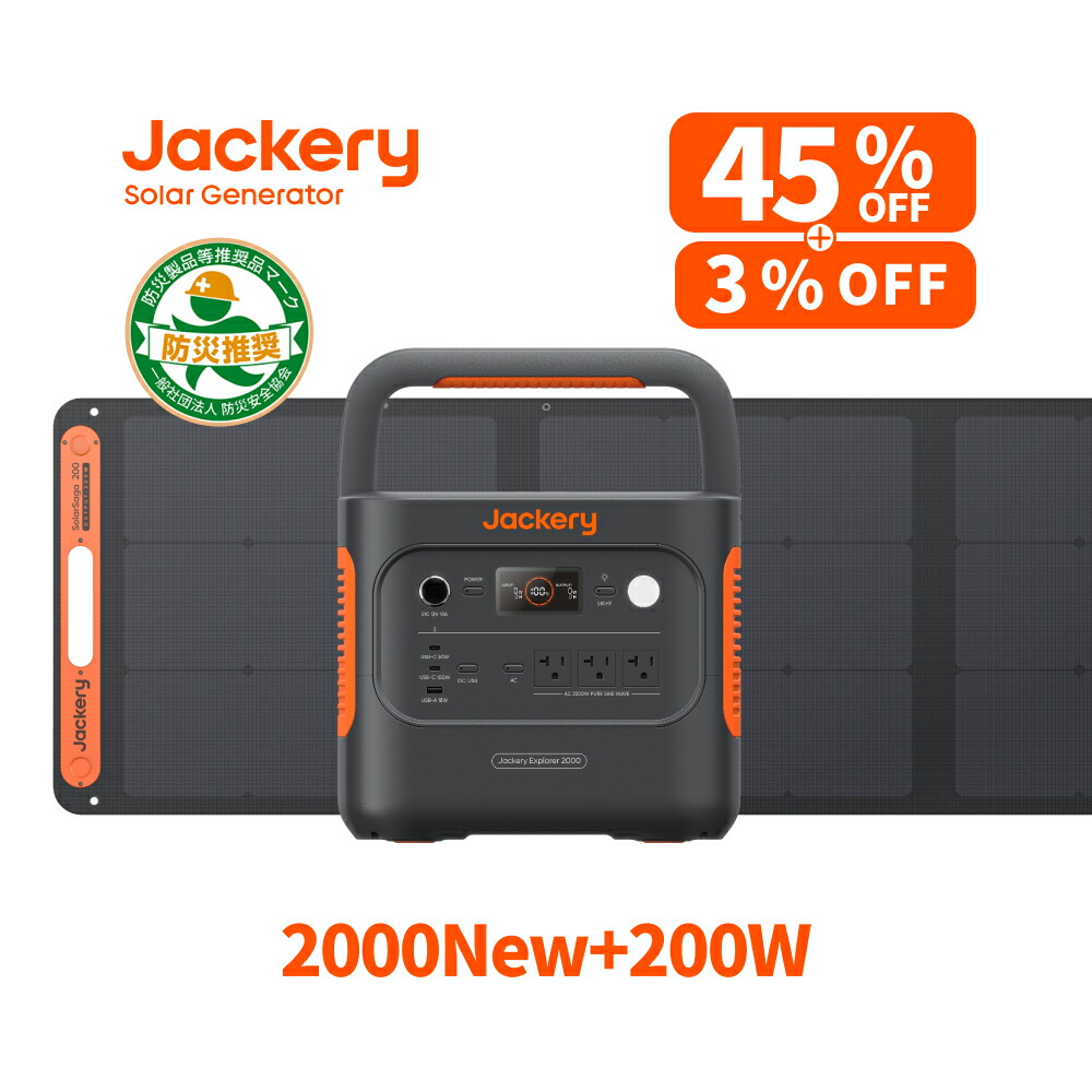 未使用　jackery　ポータブルパワー240 ソーラーパネル60 Jackery 【7/17 0:00から 30%OFFクーポン】Jackery Solar