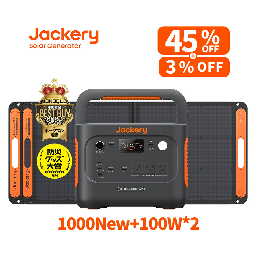 楽天市場】Jackery SolarSaga 10M延長ケーブル（E600Plus
