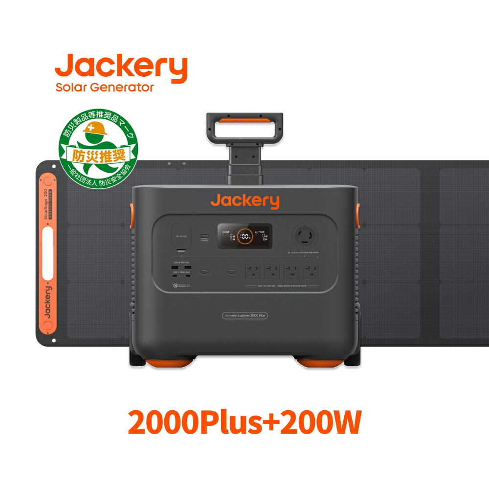 【美品】Jackery Solar Generator 100Wソーラーパネル Amazon.co.jp: Jackery Solar Generator 2000 New 2042Wh